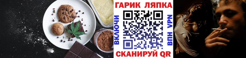 Еда ТГК марихуана  Ветлуга 