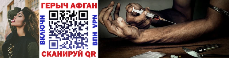 ГЕРОИН Афган  Ветлуга 
