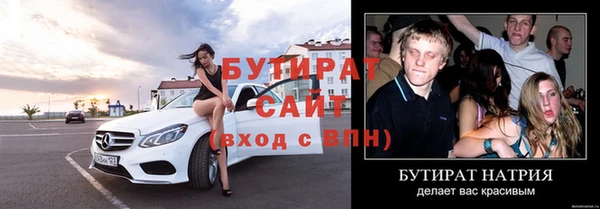 бутират Остров