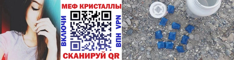 МЕФ кристаллы  кракен ссылки  Ветлуга 