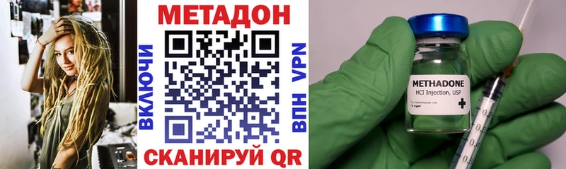 МЕТАДОН VHQ  хочу наркоту  Ветлуга 